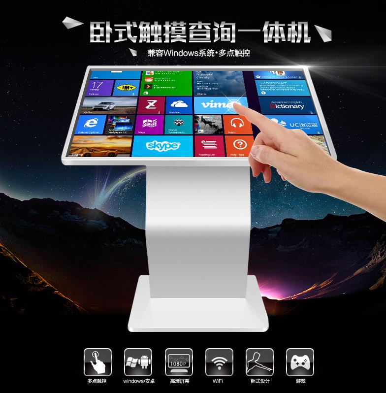 觸摸屏一體機(jī)哪個(gè)品牌好?